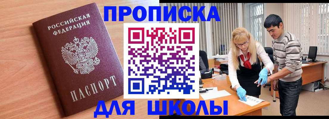 найти адрес прописки в Новотроицке