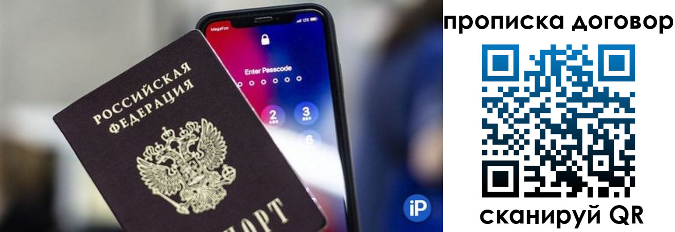 где прописаться в Новотроицке