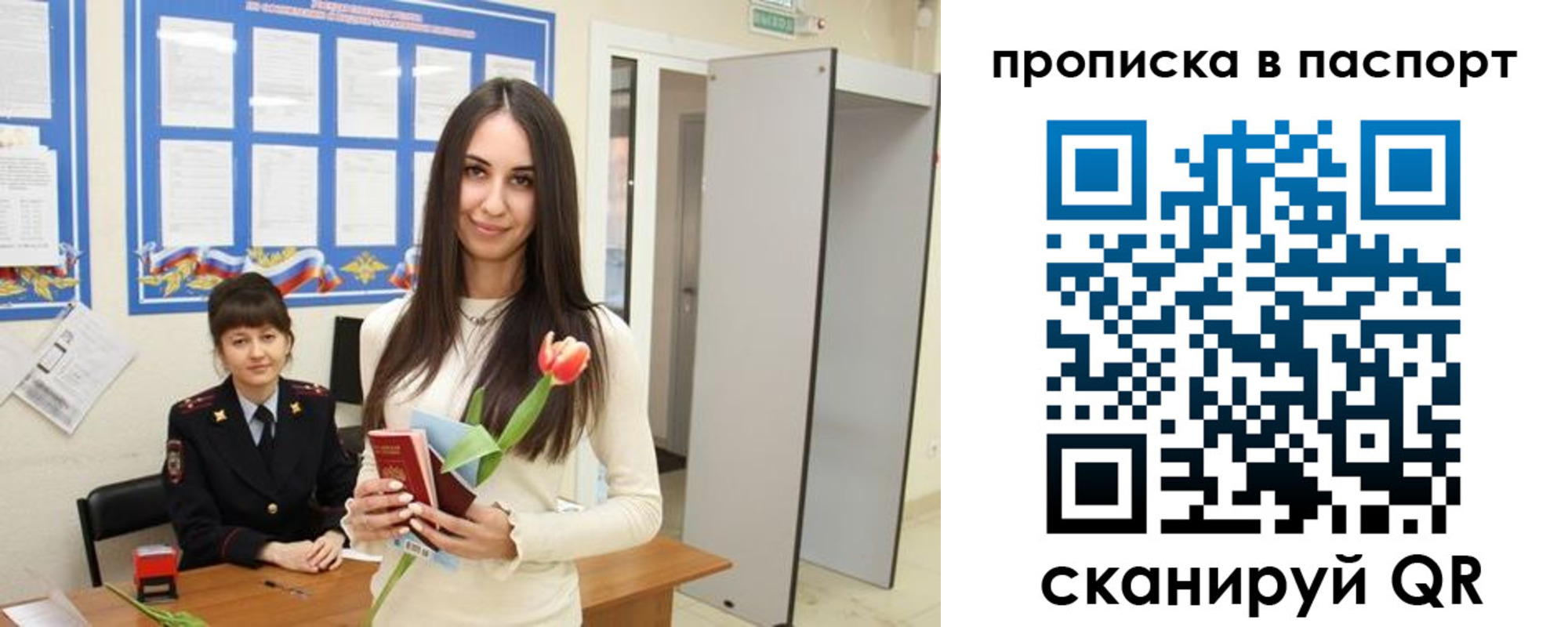 временная регистрация законно в Новотроицке