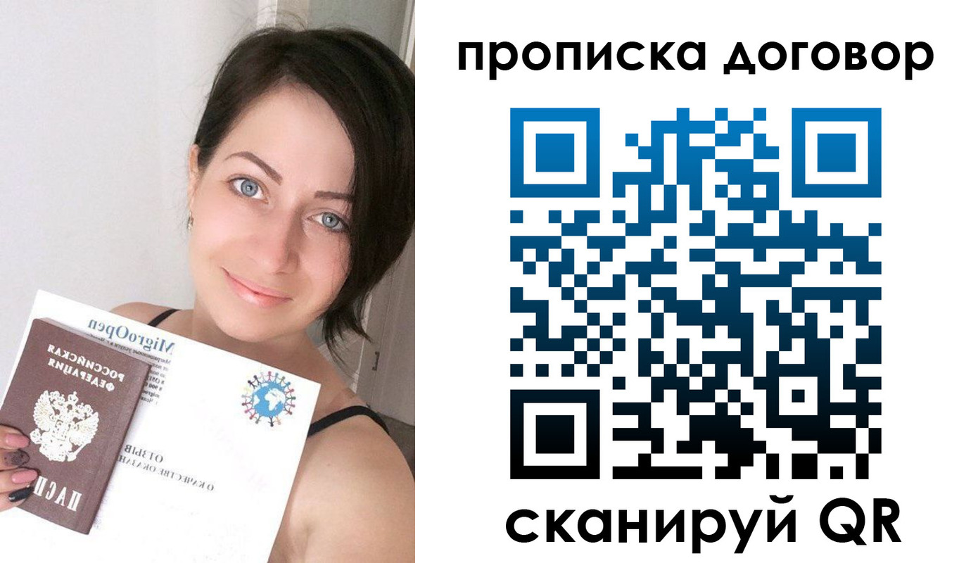 пропишу в квартире в Новотроицке