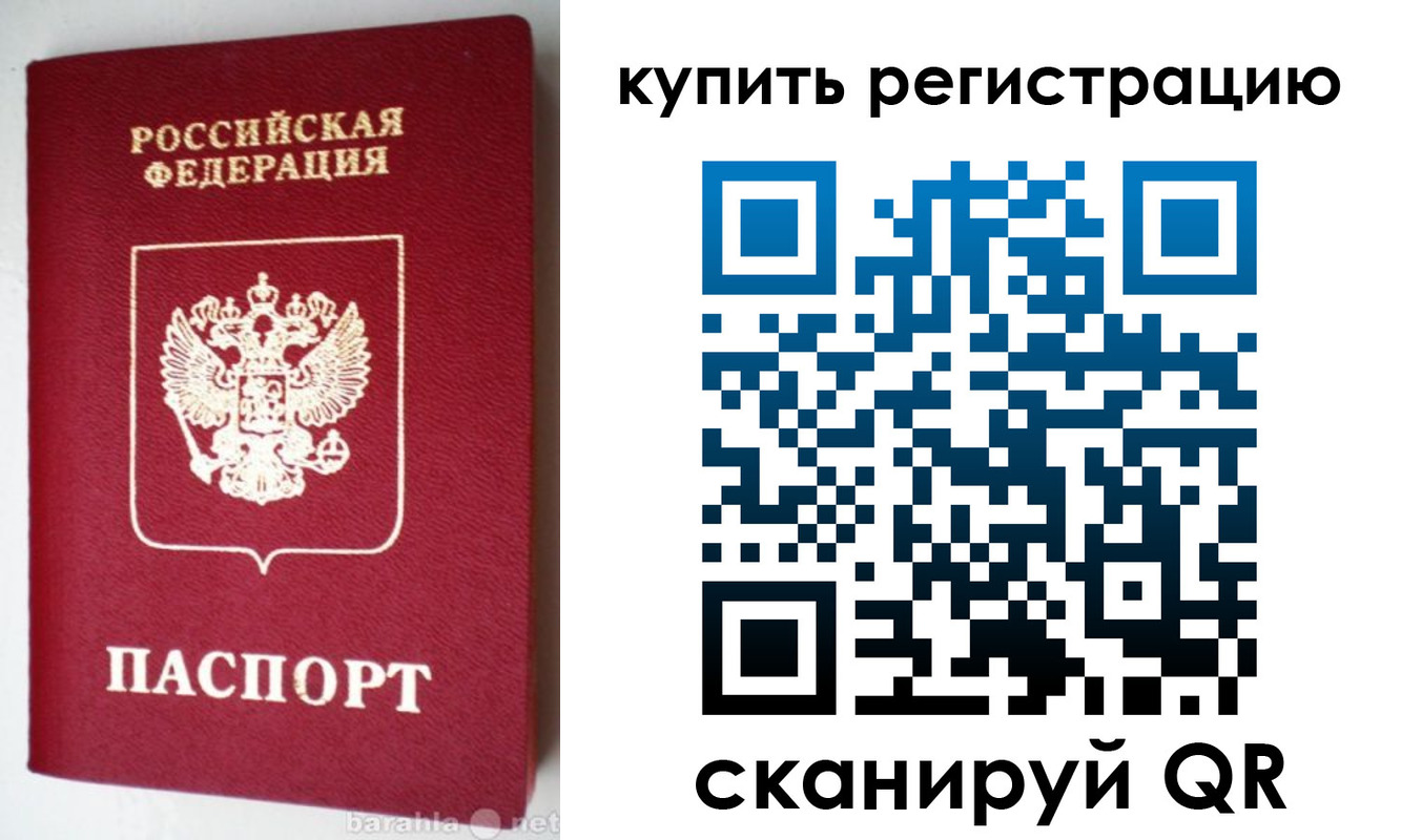регистрация в Новотроицке