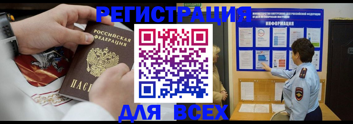 регистрация в Новотроицке