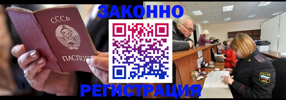 временная регистрация в Новотроицке