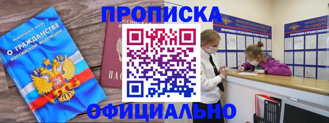 миграционный учет в Новотроицке