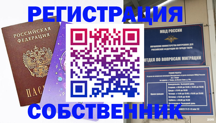 прописка ребенка в Новотроицке