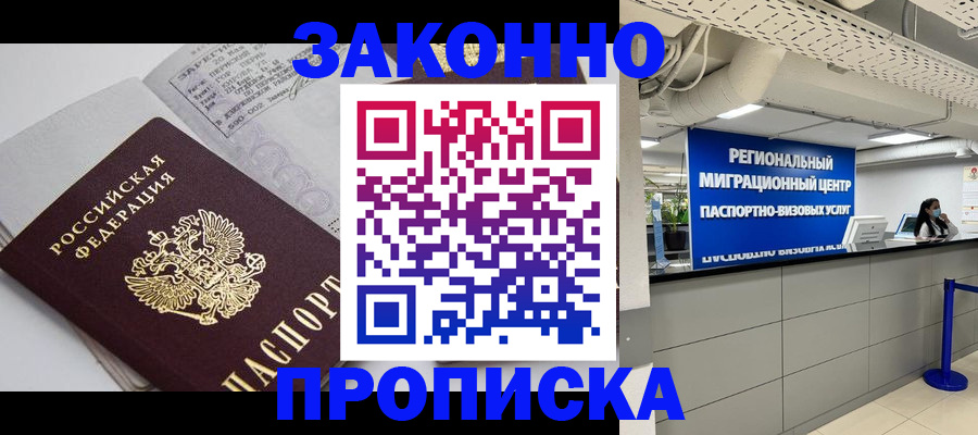 регистрация для школы в Новотроицке