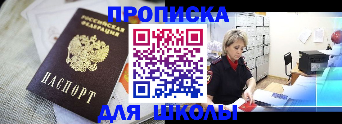 прописка иностранных граждан в Новотроицке